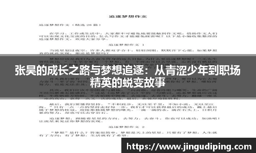 必一
